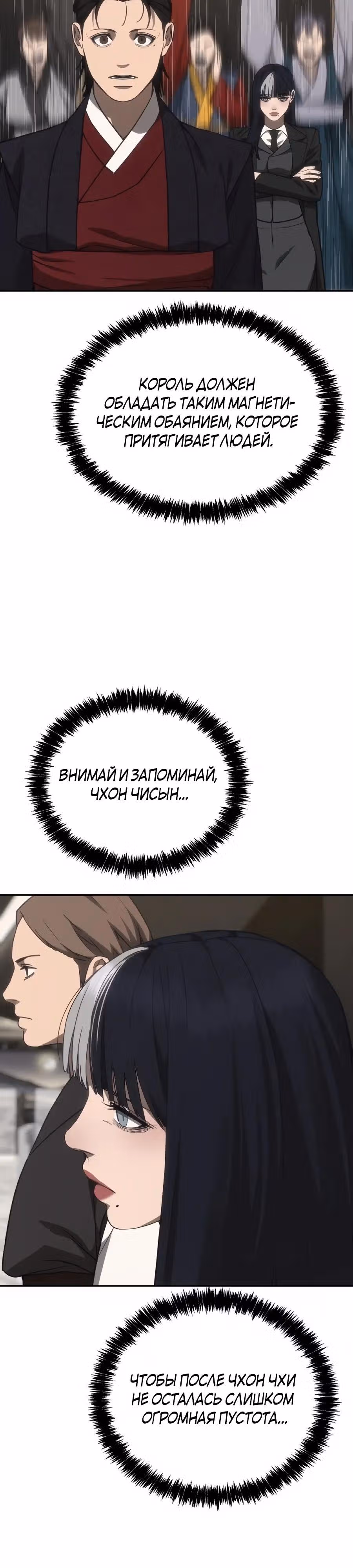 ШаМАНИзм — Том 1 · Глава 47, страница 47
