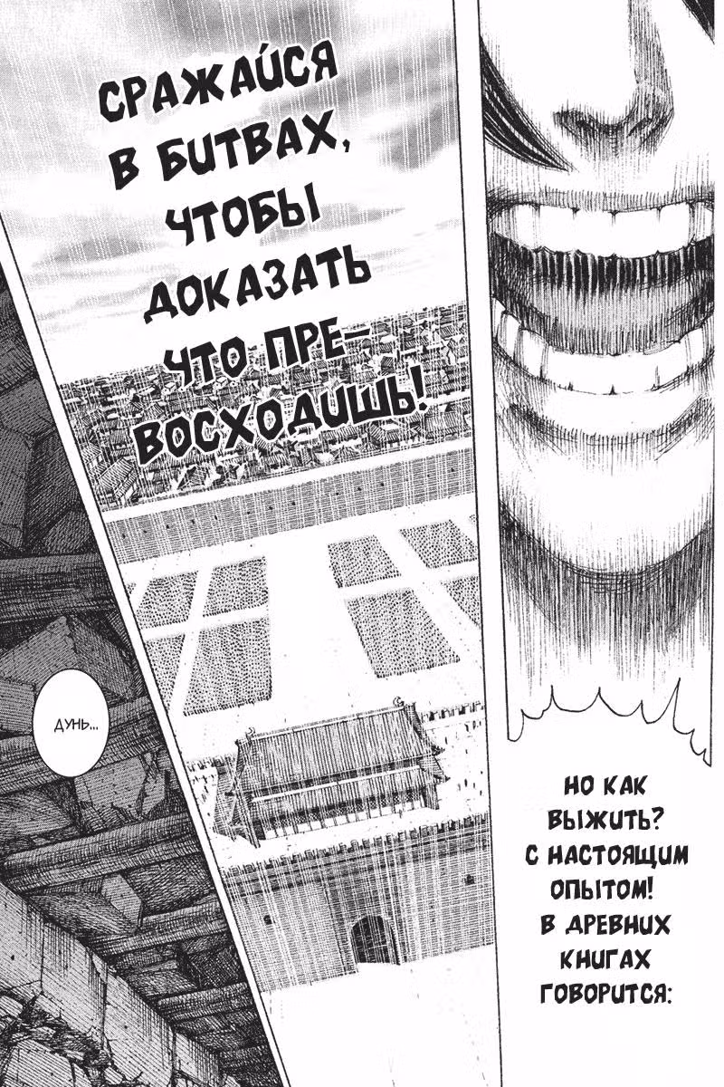 Огненный феникс опаляет равнины — Том 15 · Глава 120, страница 18