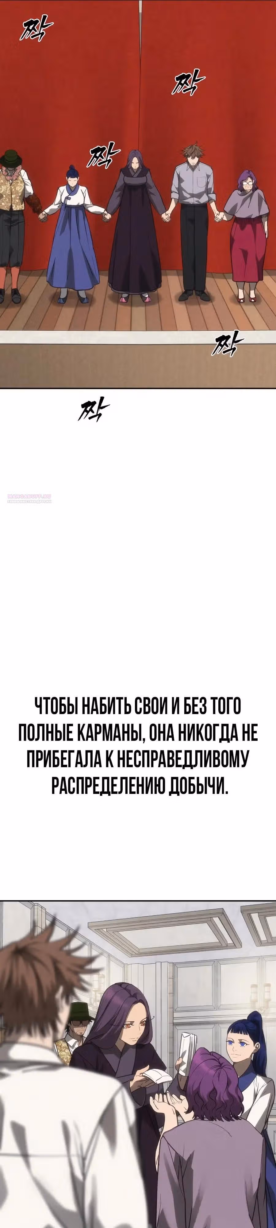 ШаМАНИзм — Том 1 · Глава 46, страница 6