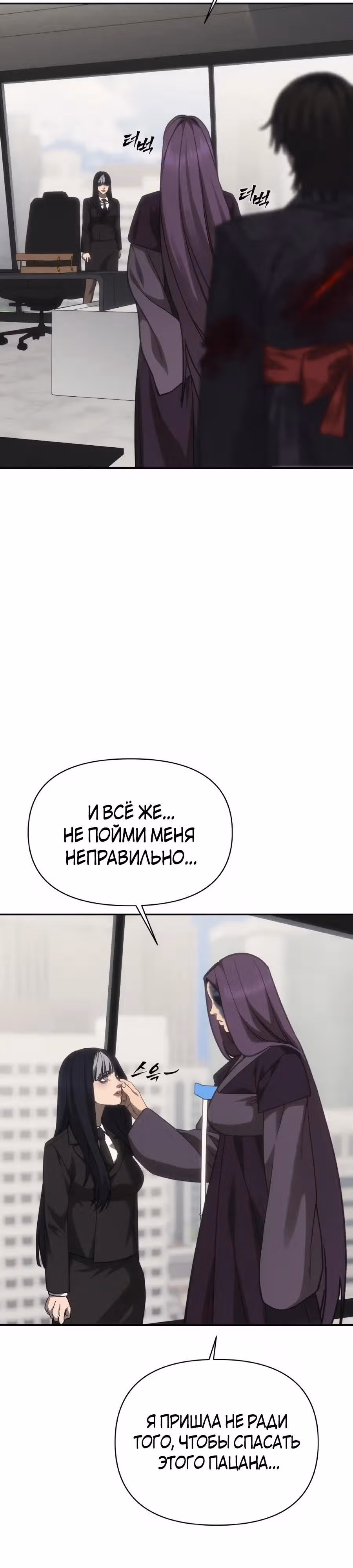 ШаМАНИзм — Том 1 · Глава 45, страница 33