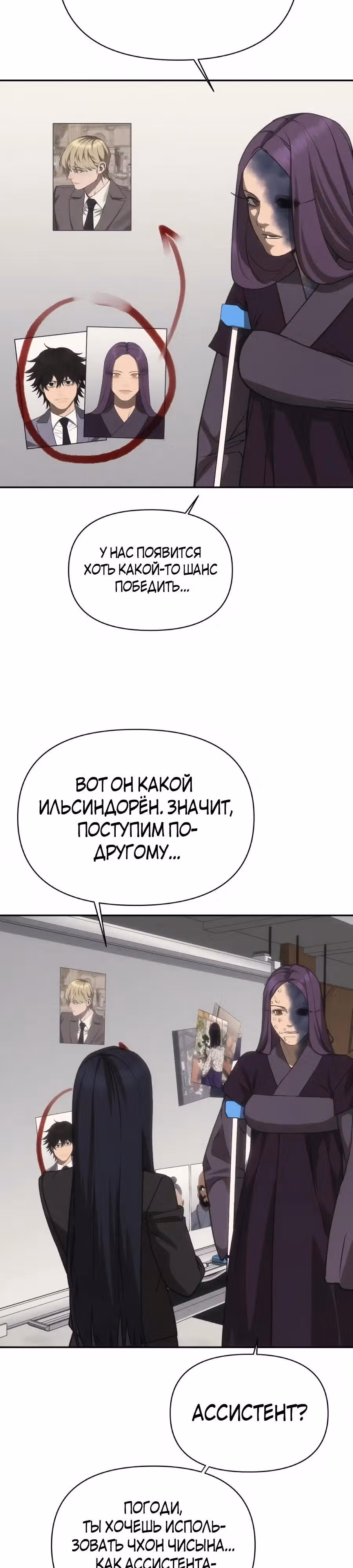 ШаМАНИзм — Том 1 · Глава 45, страница 44