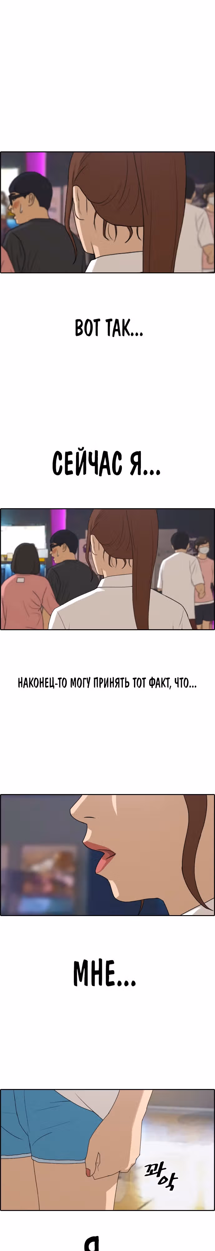 Свободный выбор — Том 2 · Глава 222, страница 1