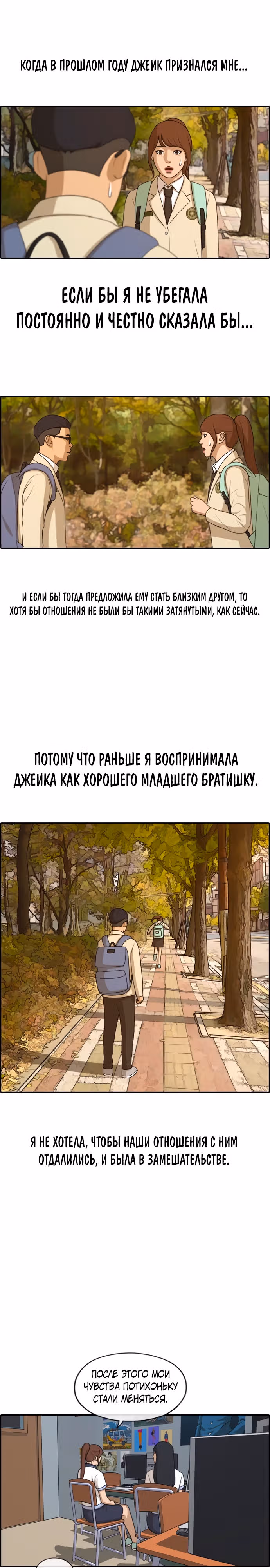Свободный выбор — Том 2 · Глава 222, страница 12