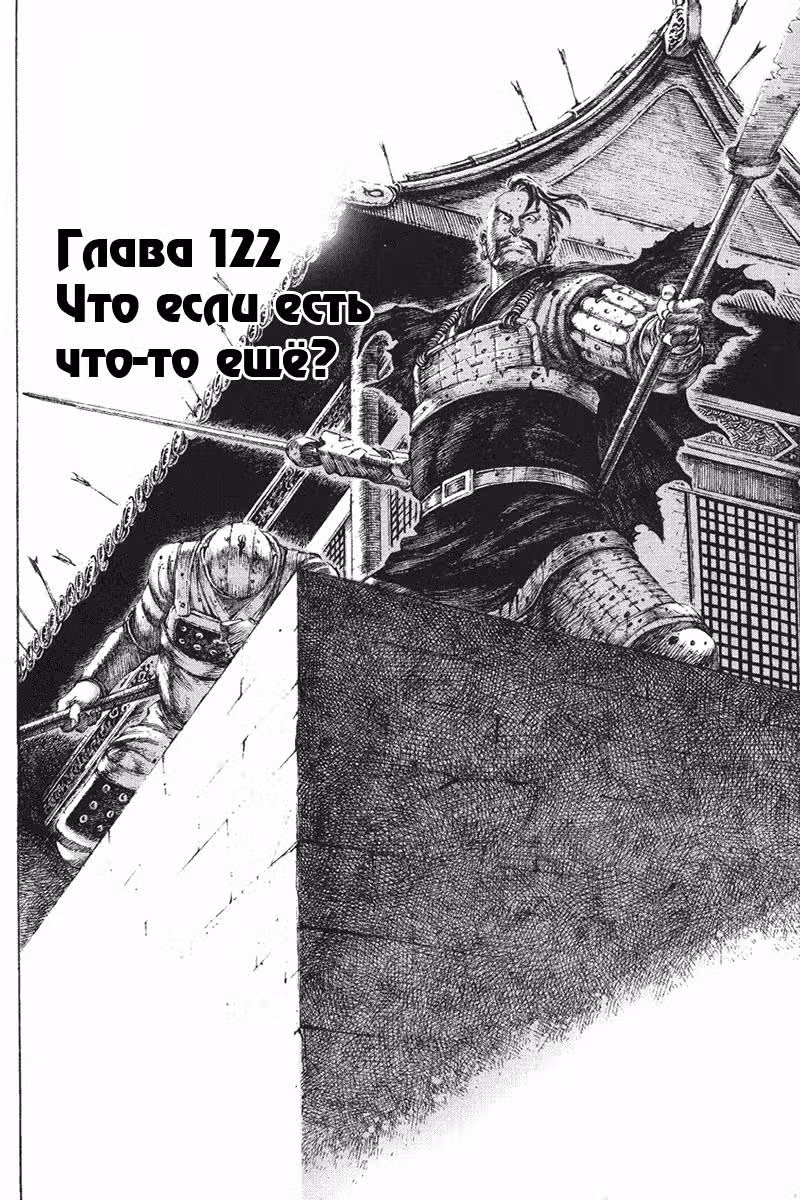 Огненный феникс опаляет равнины — Том 15 · Глава 122, страница 3