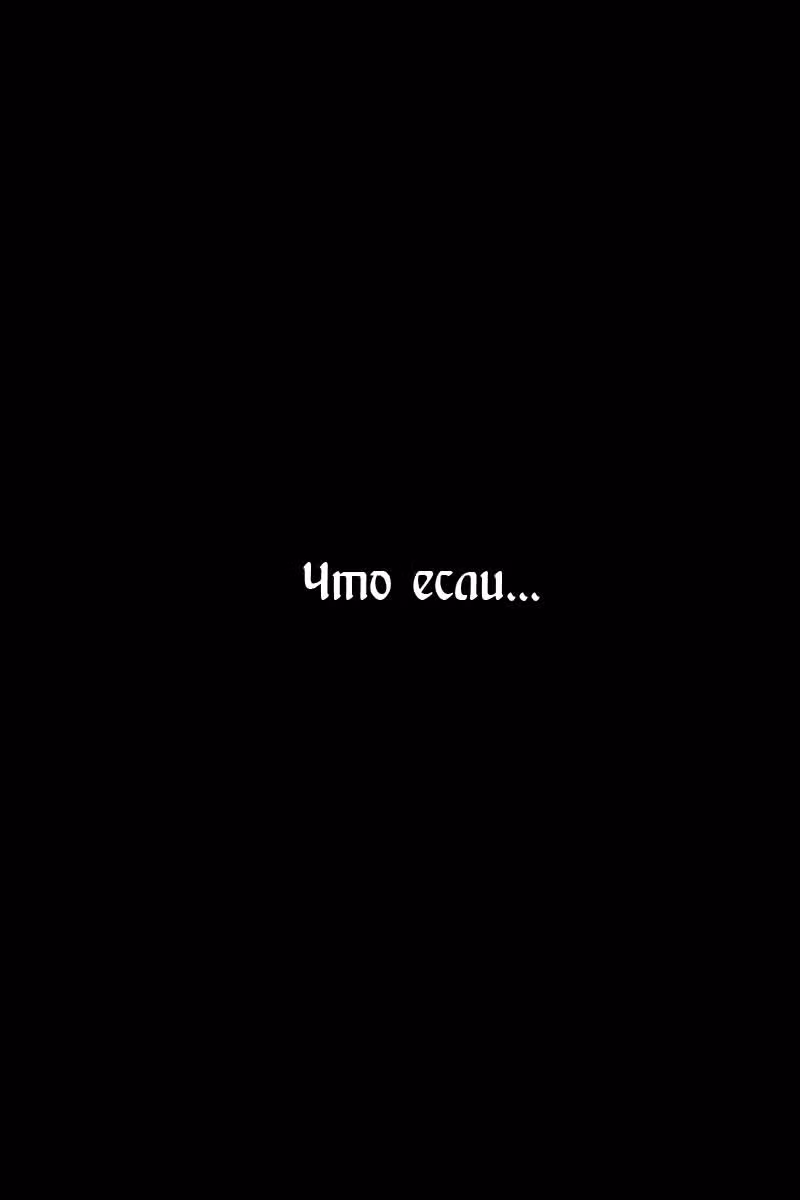 Огненный феникс опаляет равнины — Том 15 · Глава 122, страница 22