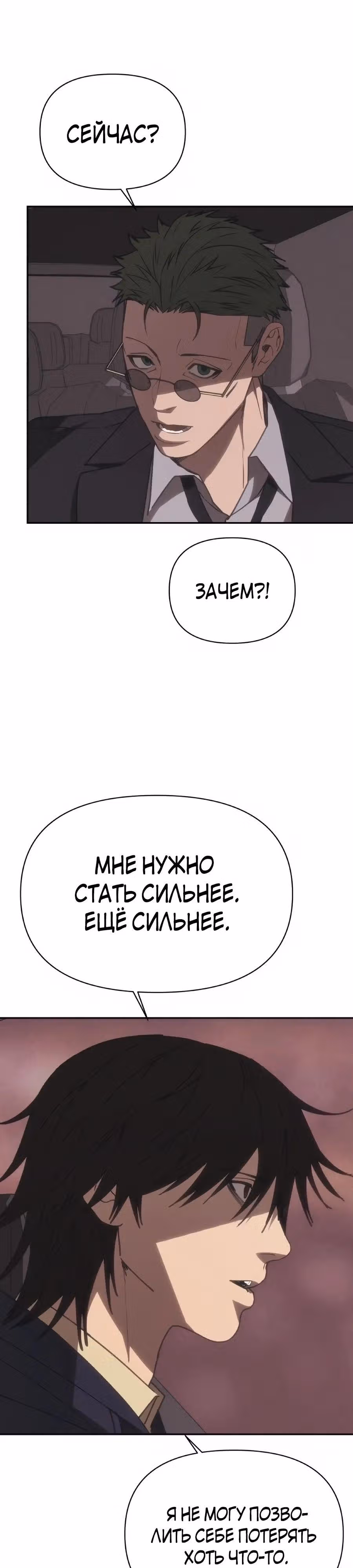 ШаМАНИзм — Том 1 · Глава 44, страница 17