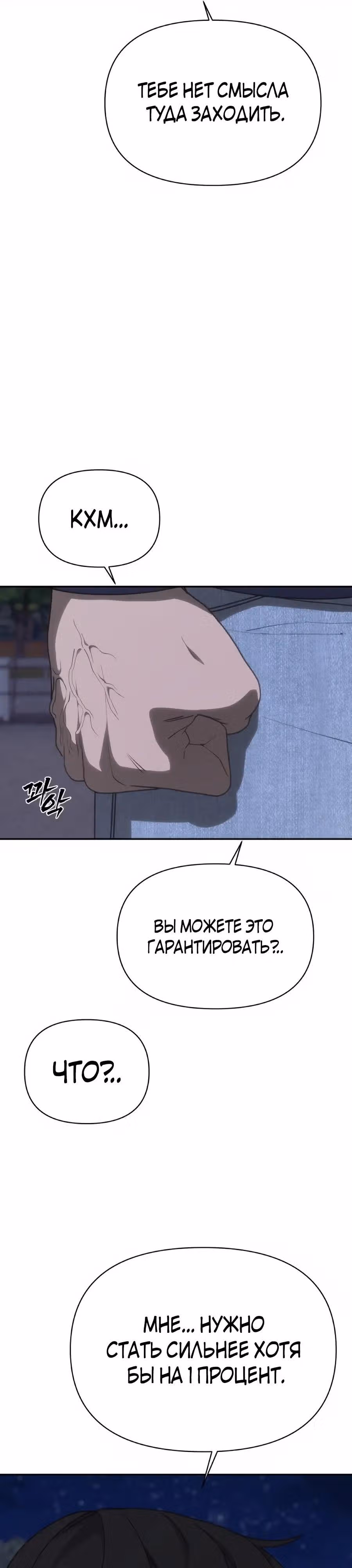 ШаМАНИзм — Том 1 · Глава 44, страница 21
