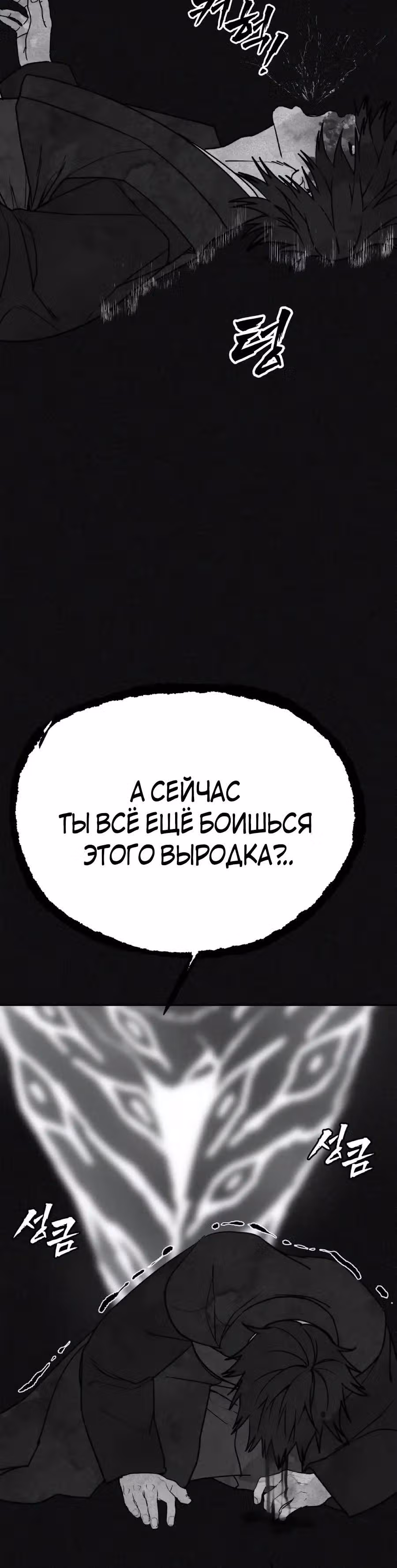 ШаМАНИзм — Том 1 · Глава 44, страница 35
