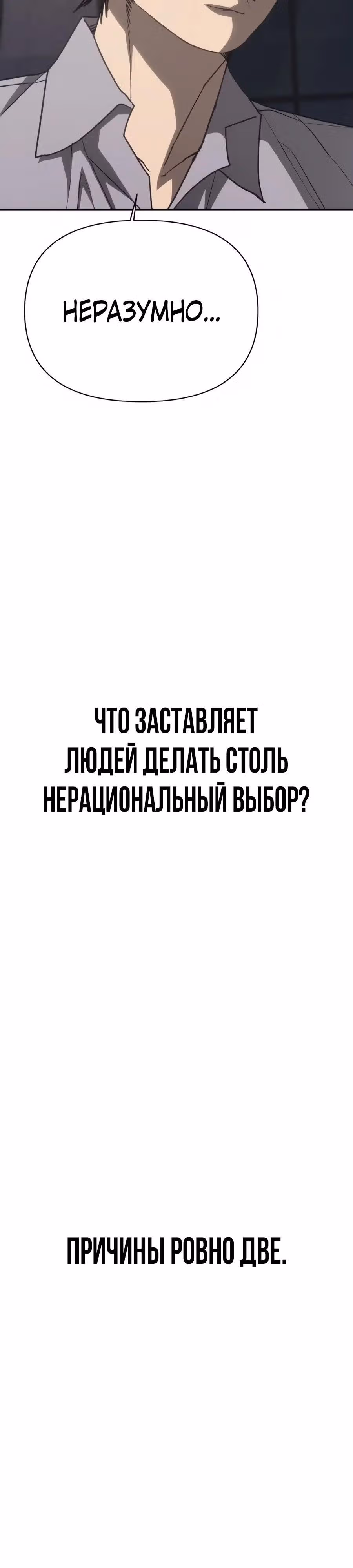 ШаМАНИзм — Том 1 · Глава 44, страница 5