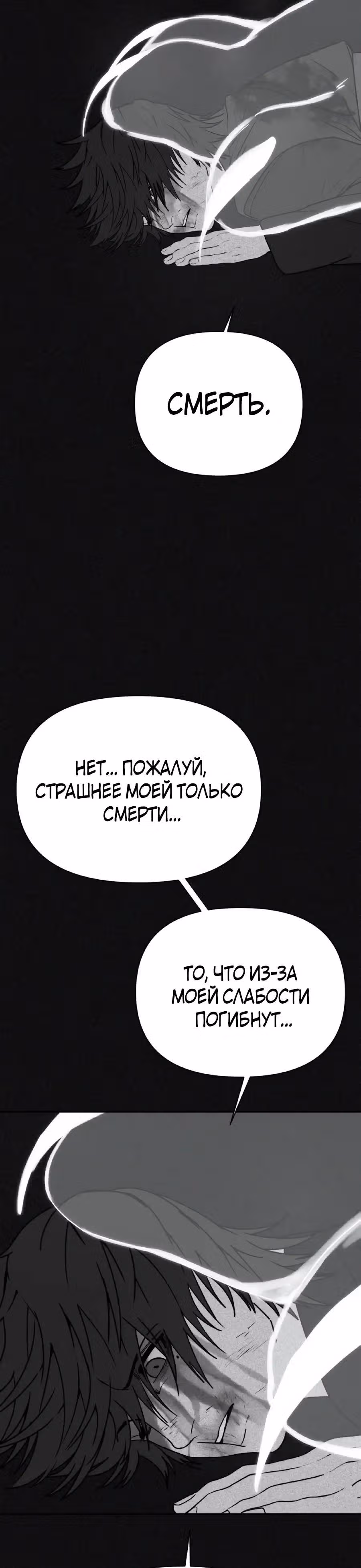 ШаМАНИзм — Том 1 · Глава 44, страница 45