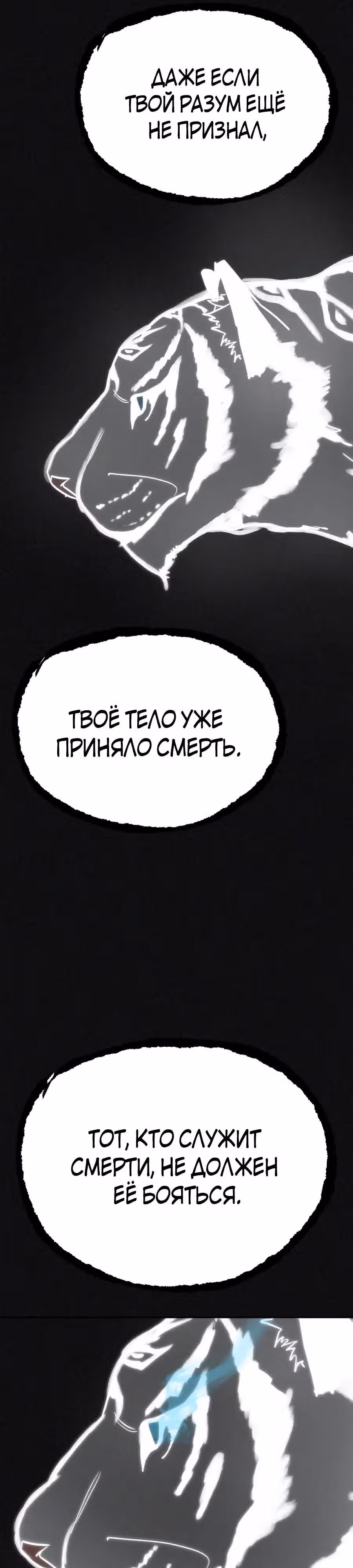 ШаМАНИзм — Том 1 · Глава 44, страница 47