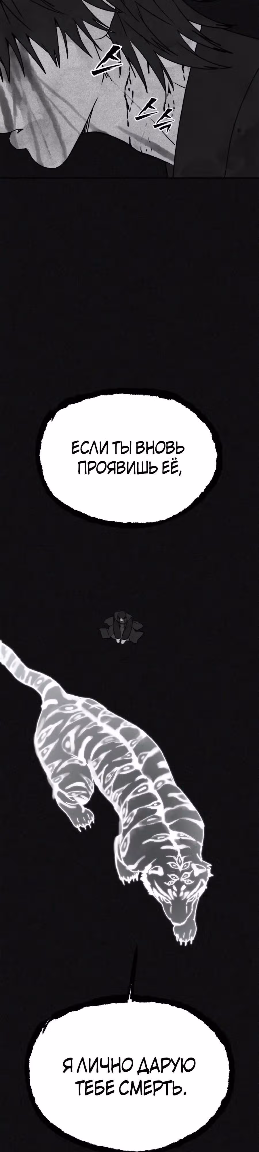 ШаМАНИзм — Том 1 · Глава 44, страница 49