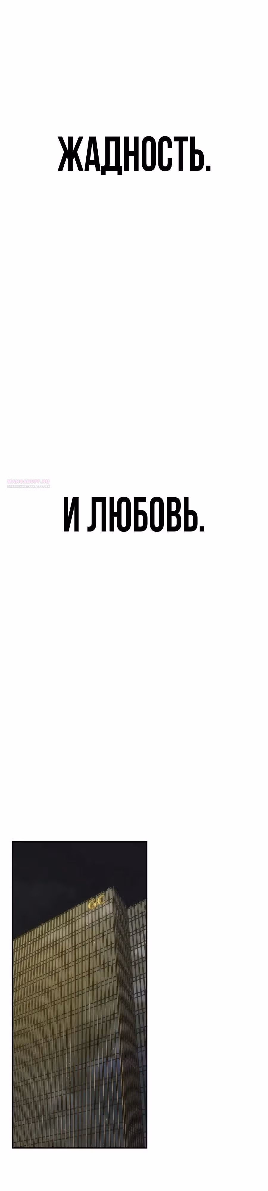 ШаМАНИзм — Том 1 · Глава 44, страница 6