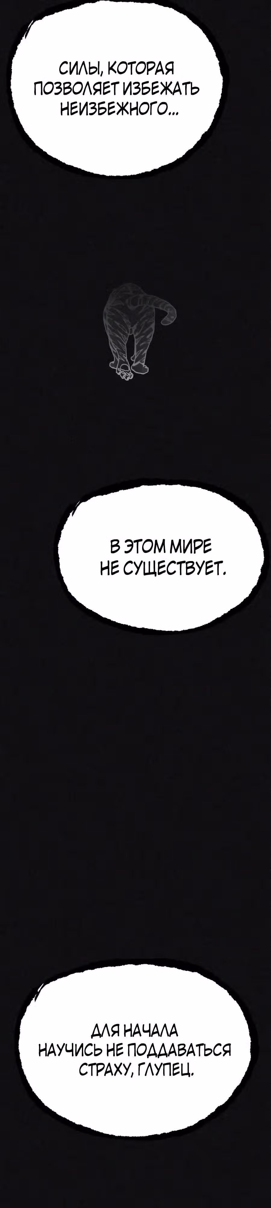 ШаМАНИзм — Том 1 · Глава 44, страница 51