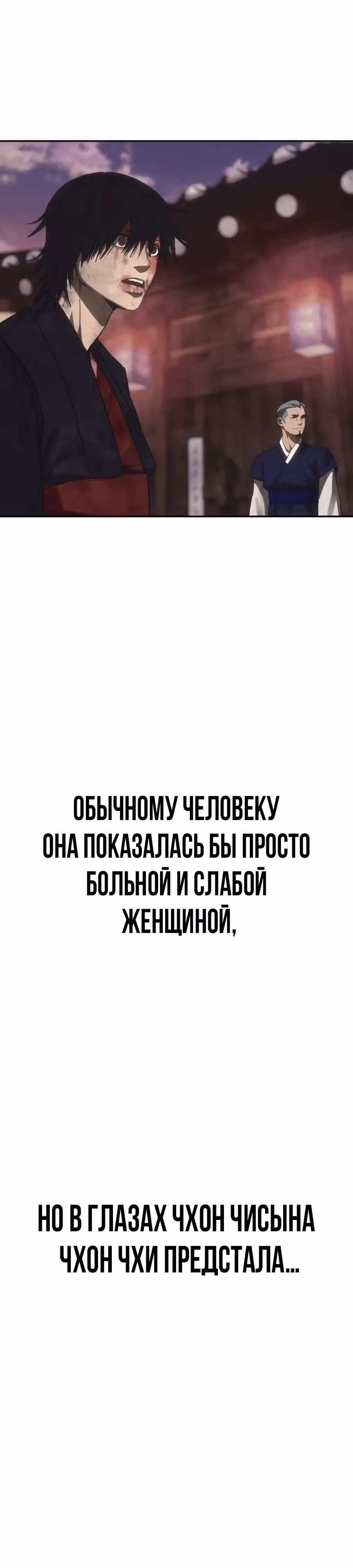 ШаМАНИзм — Том 1 · Глава 44, страница 59