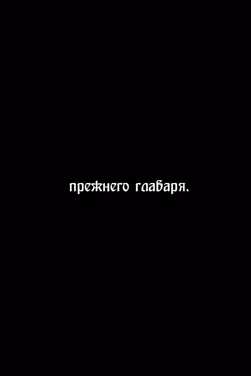 Огненный феникс опаляет равнины — Том 15 · Глава 123, страница 31