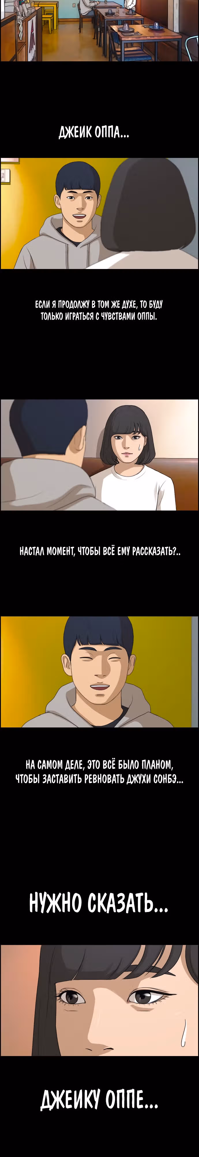Свободный выбор — Том 2 · Глава 223, страница 12