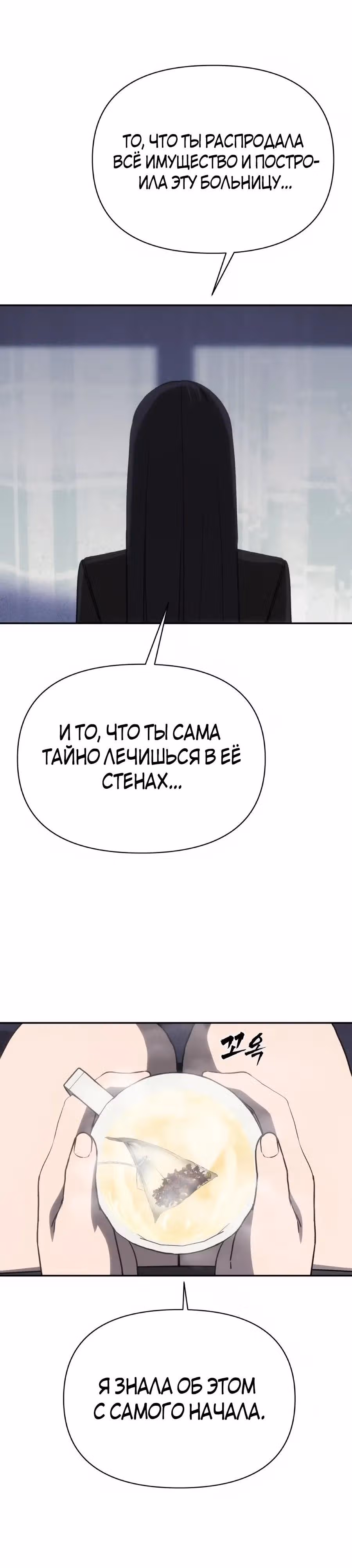 ШаМАНИзм — Том 1 · Глава 43, страница 13