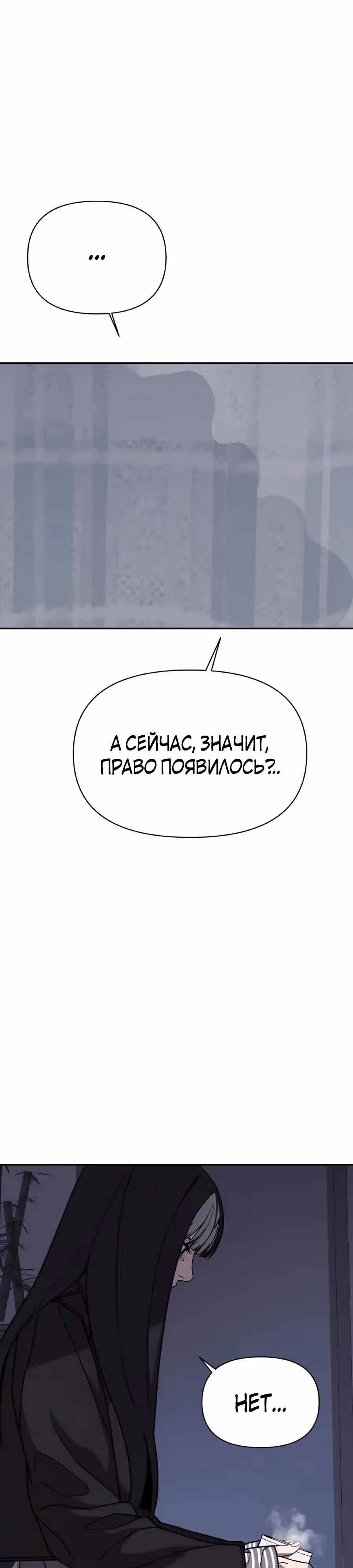 ШаМАНИзм — Том 1 · Глава 43, страница 16