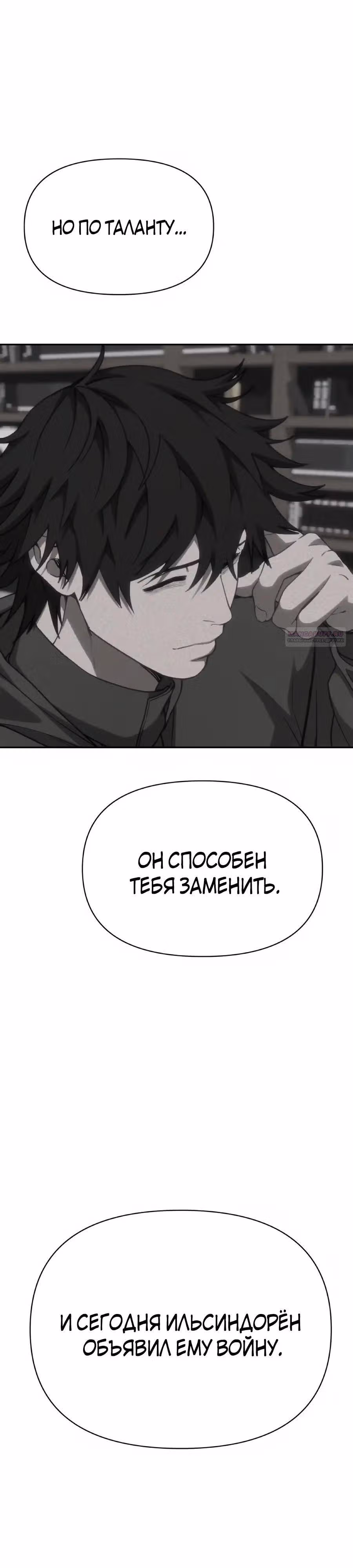 ШаМАНИзм — Том 1 · Глава 43, страница 18
