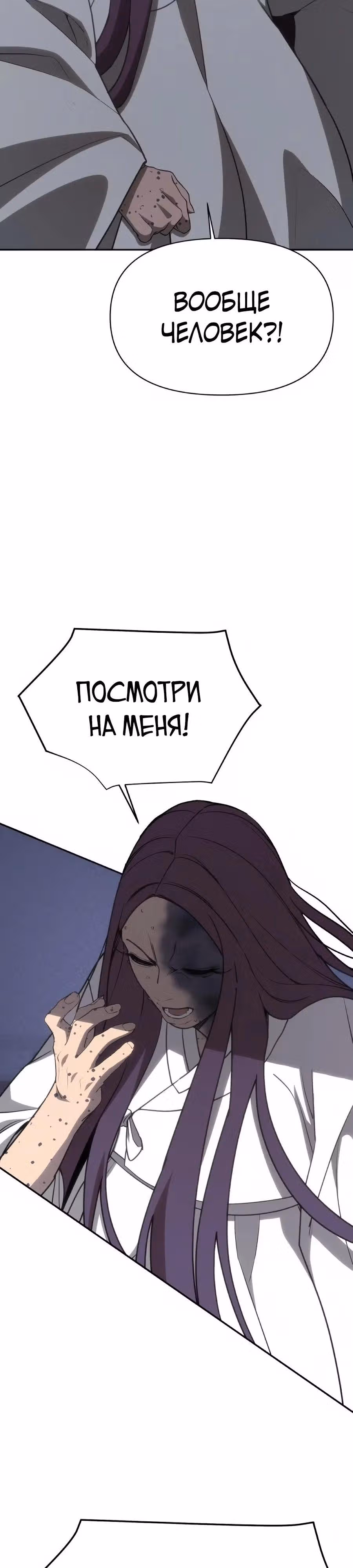 ШаМАНИзм — Том 1 · Глава 43, страница 24