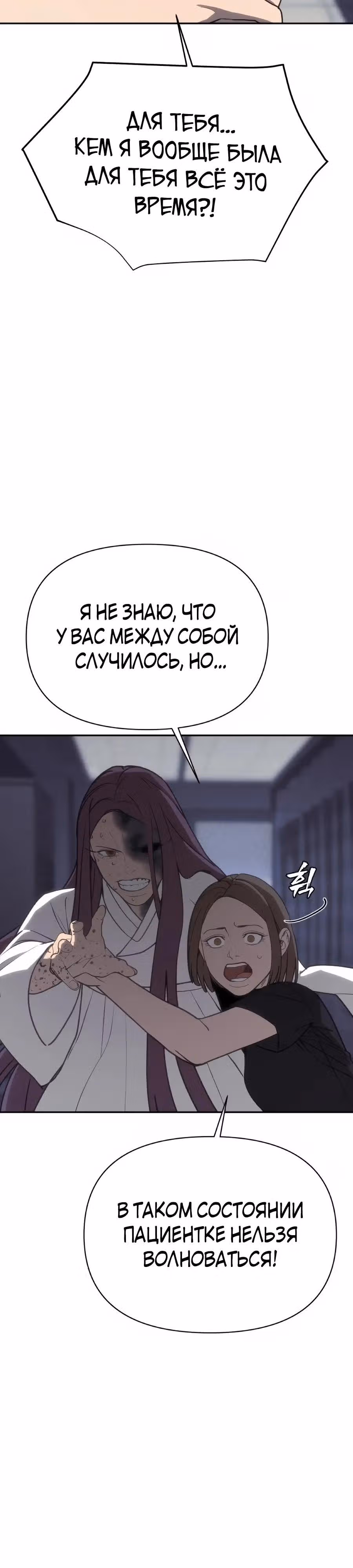 ШаМАНИзм — Том 1 · Глава 43, страница 33