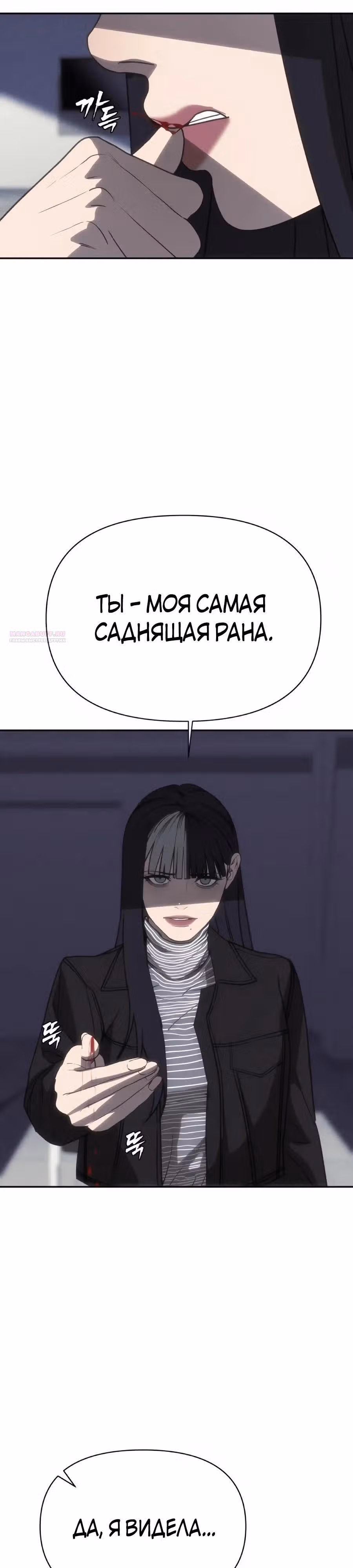 ШаМАНИзм — Том 1 · Глава 43, страница 34