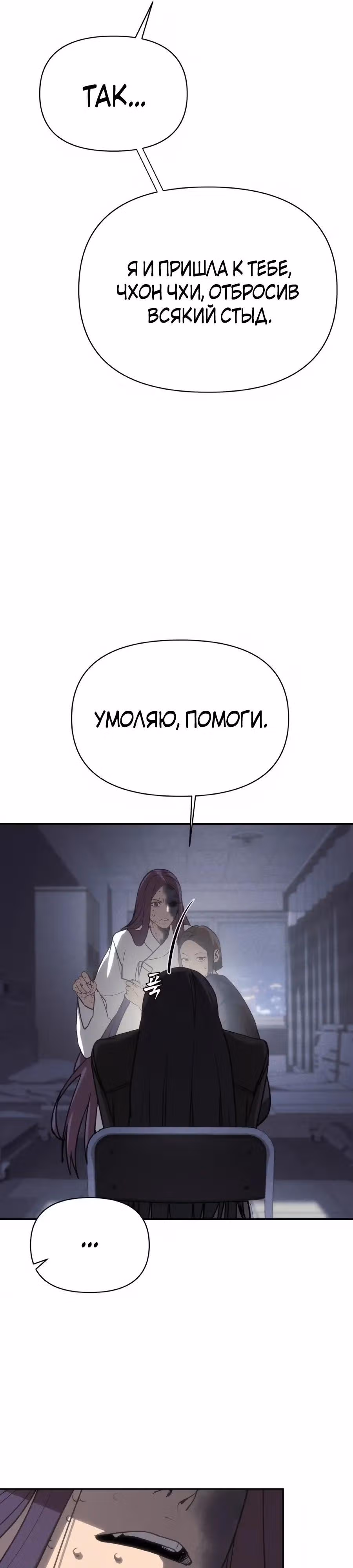 ШаМАНИзм — Том 1 · Глава 43, страница 36