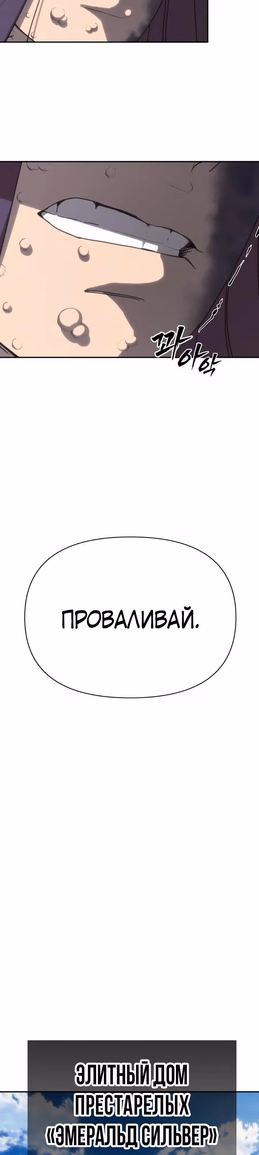 ШаМАНИзм — Том 1 · Глава 43, страница 37