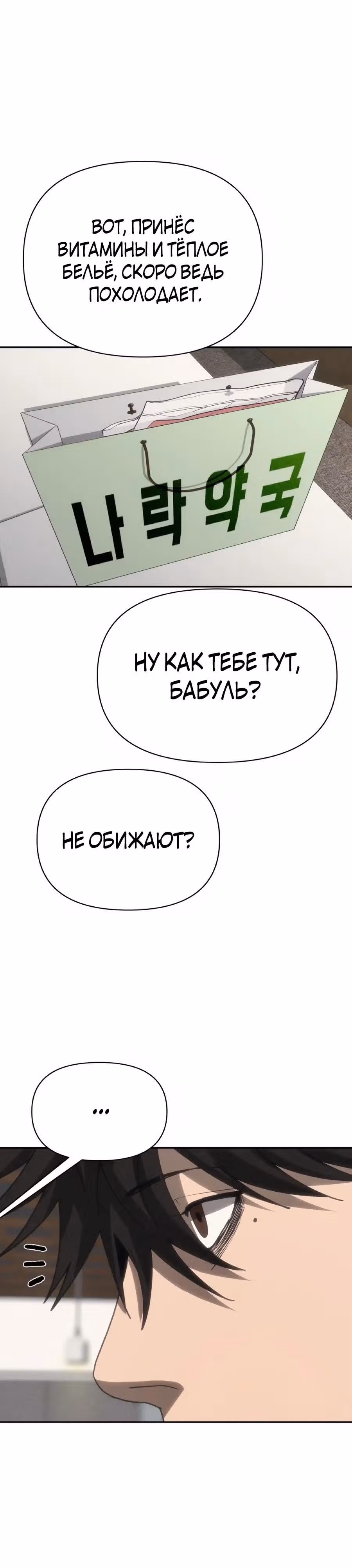ШаМАНИзм — Том 1 · Глава 43, страница 40