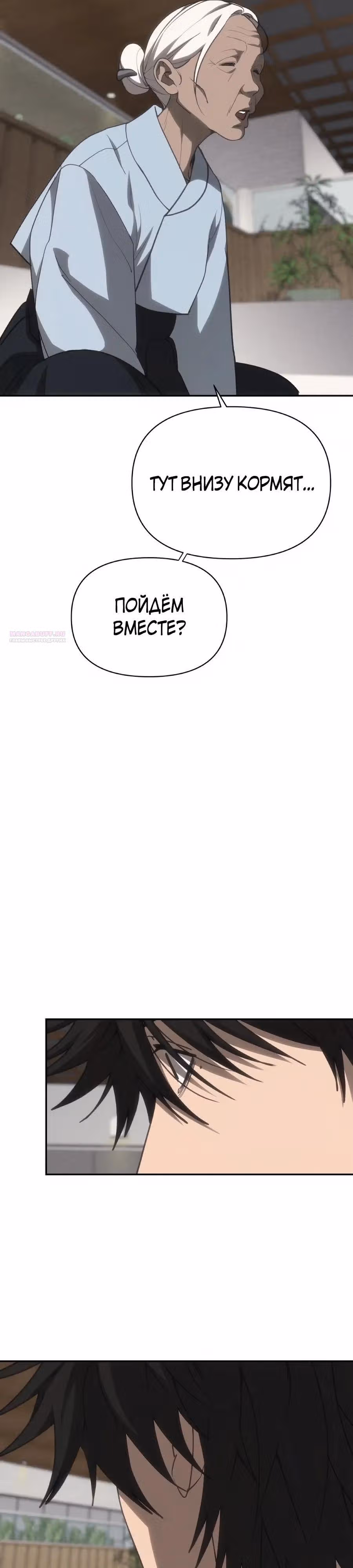 ШаМАНИзм — Том 1 · Глава 43, страница 46