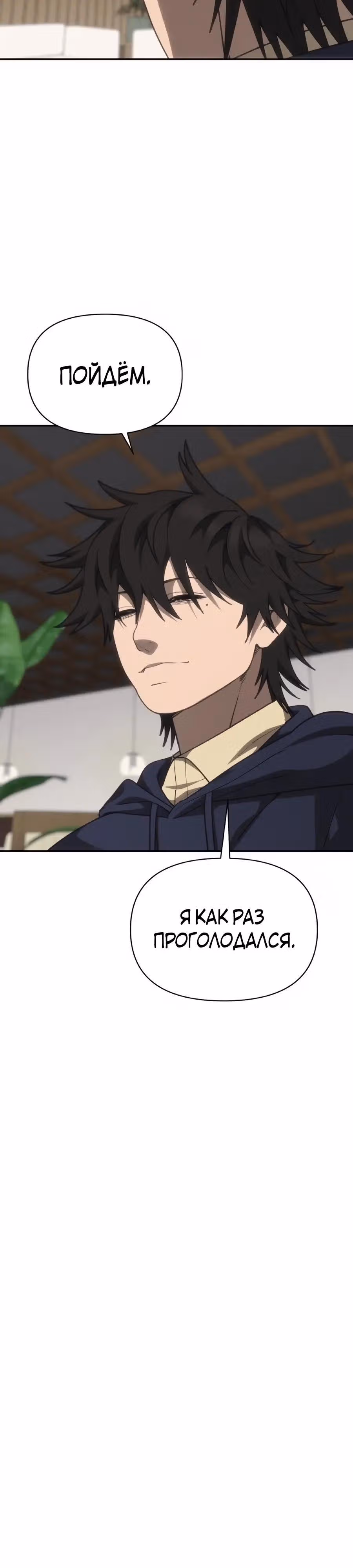 ШаМАНИзм — Том 1 · Глава 43, страница 47
