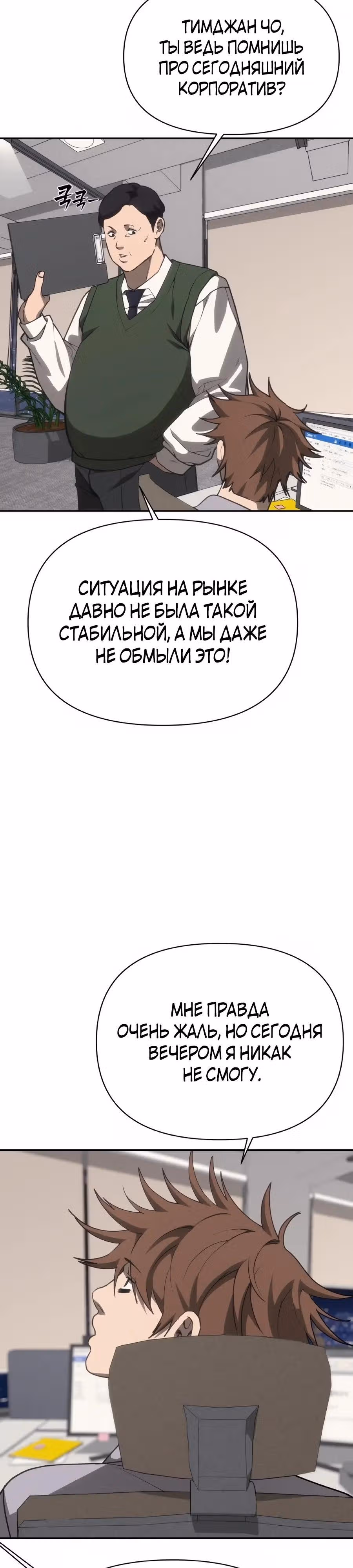 ШаМАНИзм — Том 1 · Глава 43, страница 49