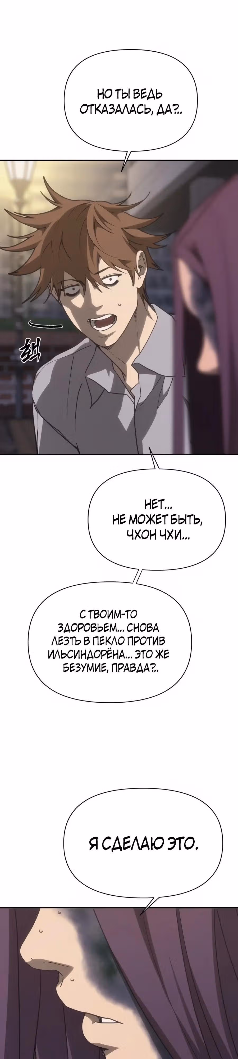 ШаМАНИзм — Том 1 · Глава 43, страница 57