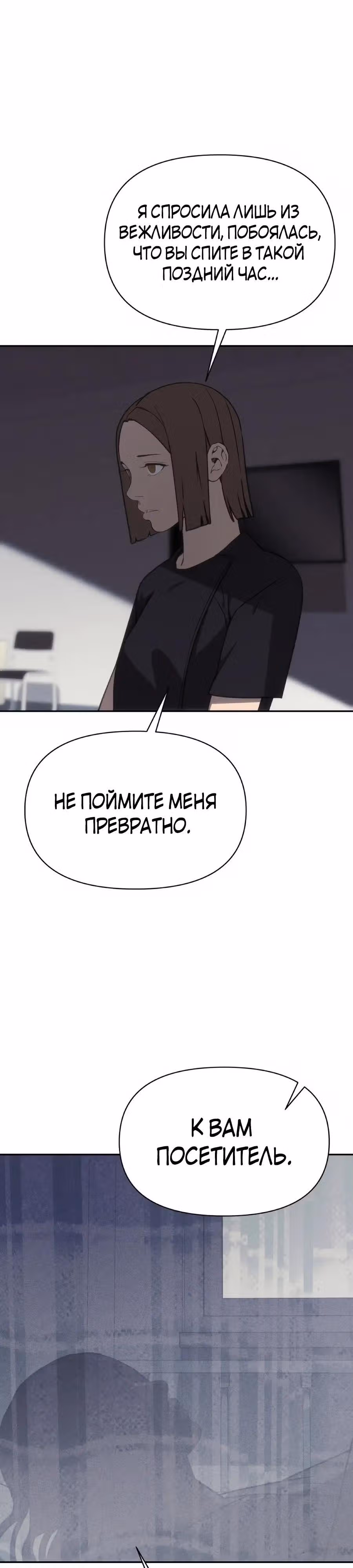 ШаМАНИзм — Том 1 · Глава 43, страница 8