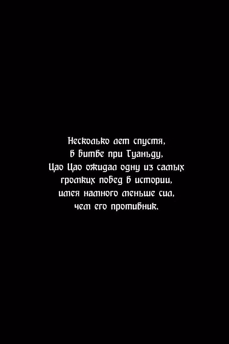 Огненный феникс опаляет равнины — Том 15 · Глава 124, страница 24