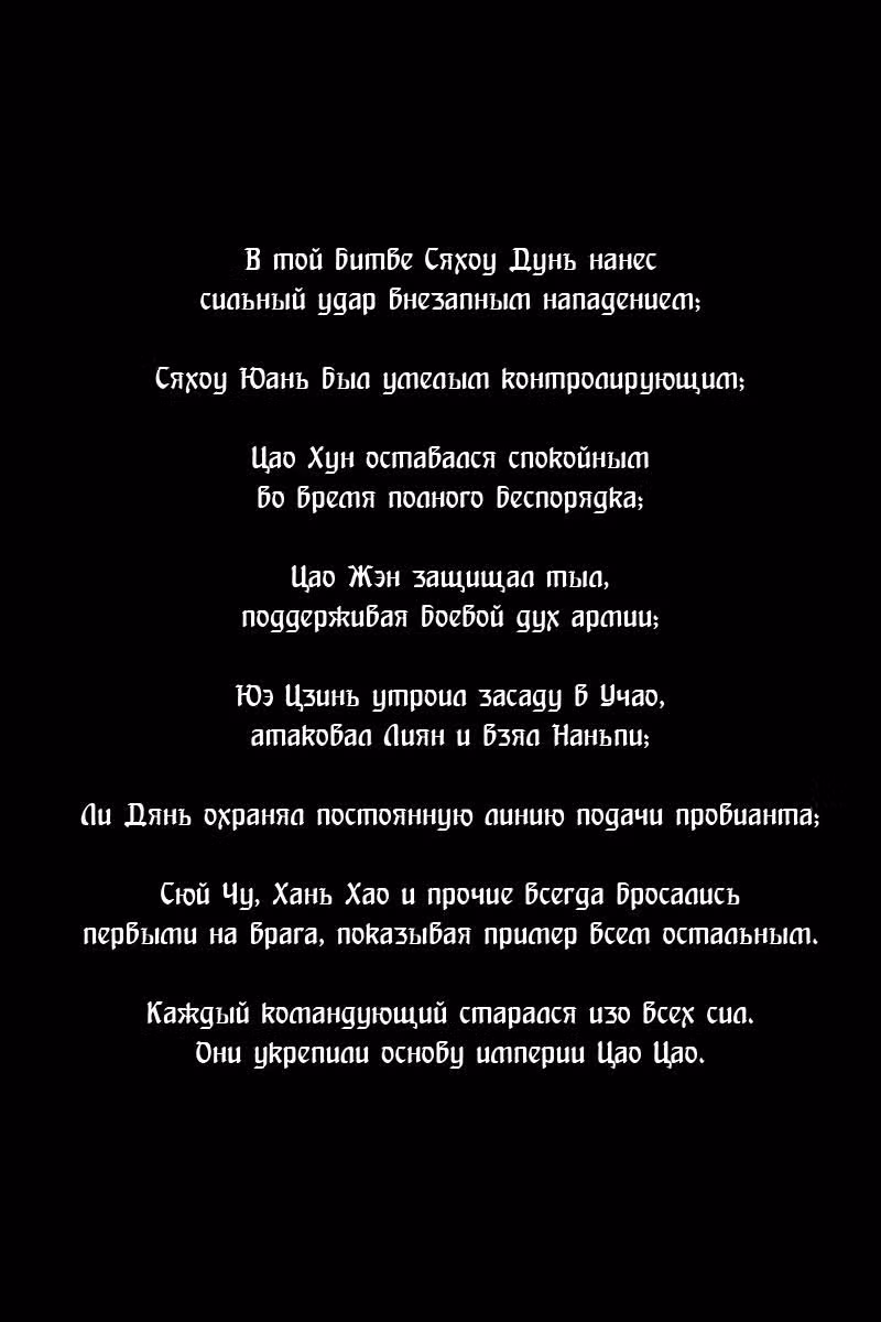 Огненный феникс опаляет равнины — Том 15 · Глава 124, страница 25