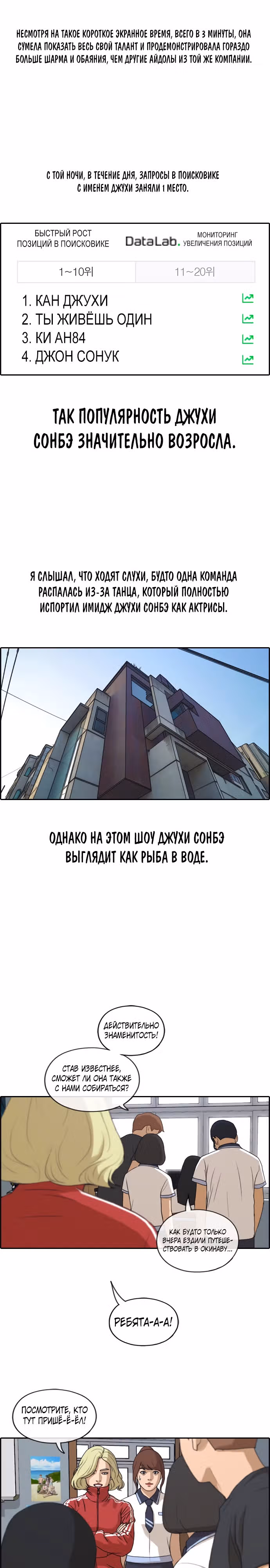 Свободный выбор — Том 2 · Глава 224, страница 8