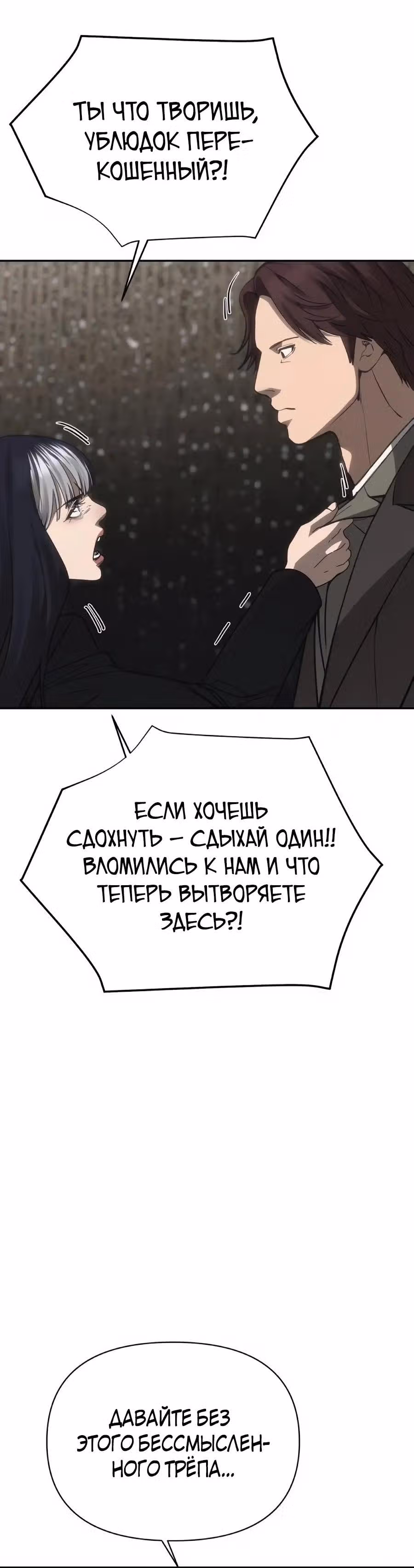 ШаМАНИзм — Том 1 · Глава 42, страница 35