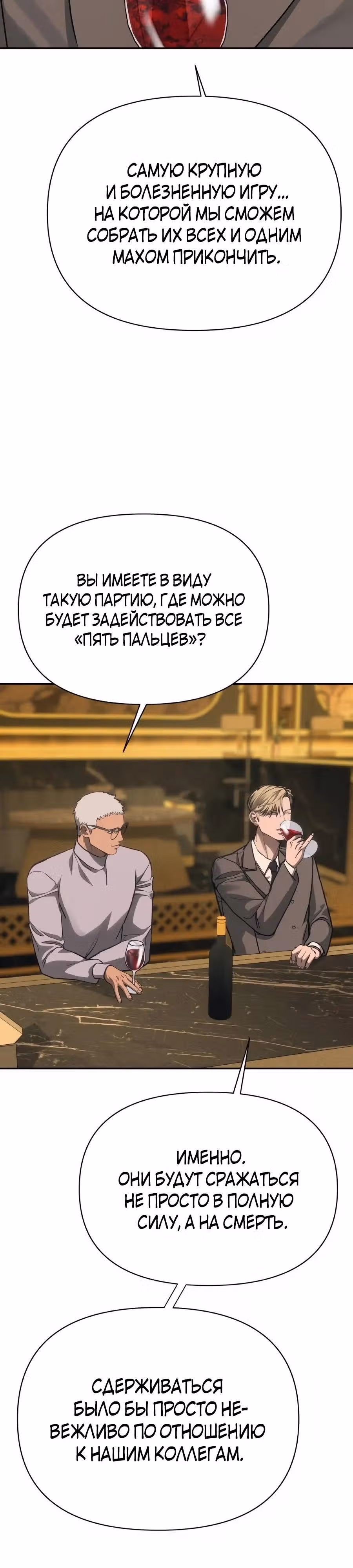 ШаМАНИзм — Том 1 · Глава 42, страница 47