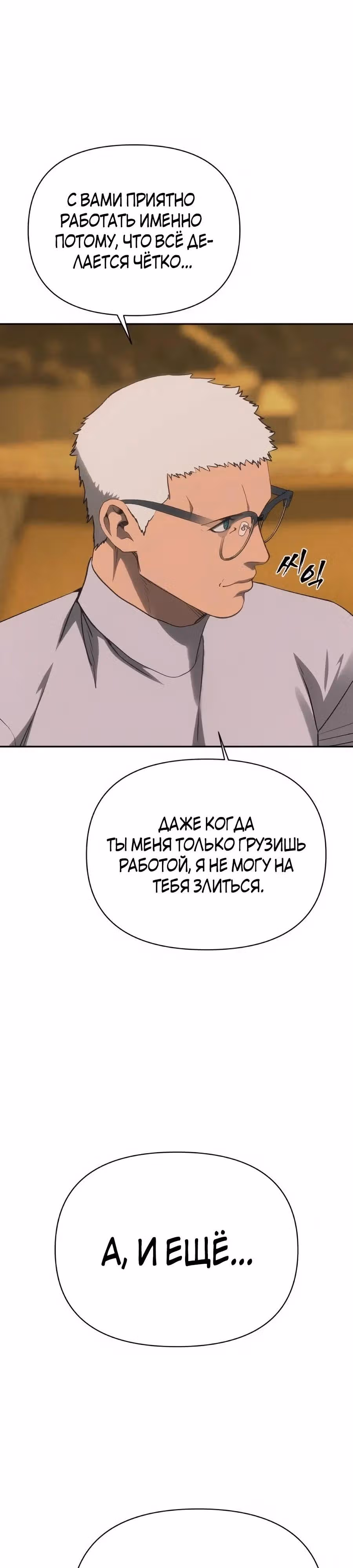 ШаМАНИзм — Том 1 · Глава 42, страница 48