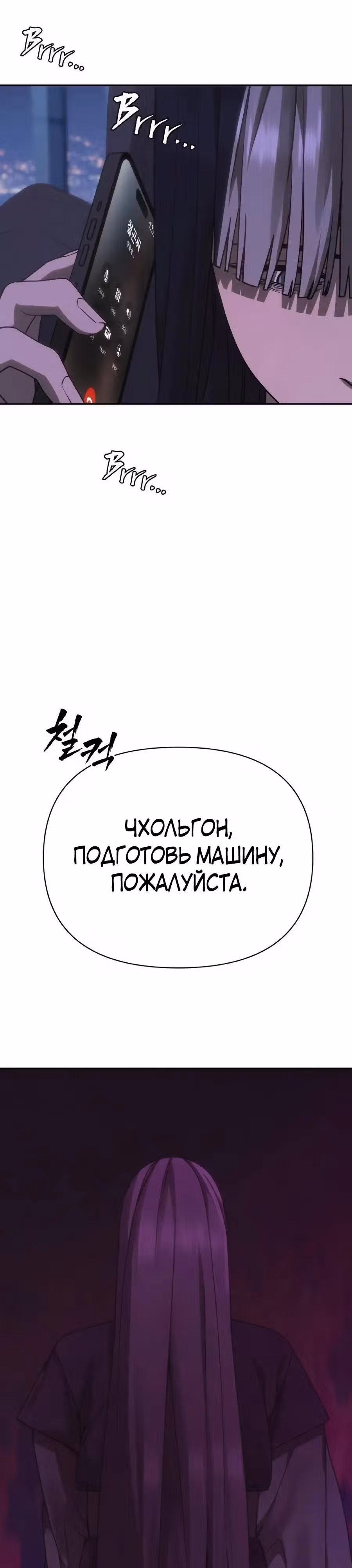 ШаМАНИзм — Том 1 · Глава 42, страница 61