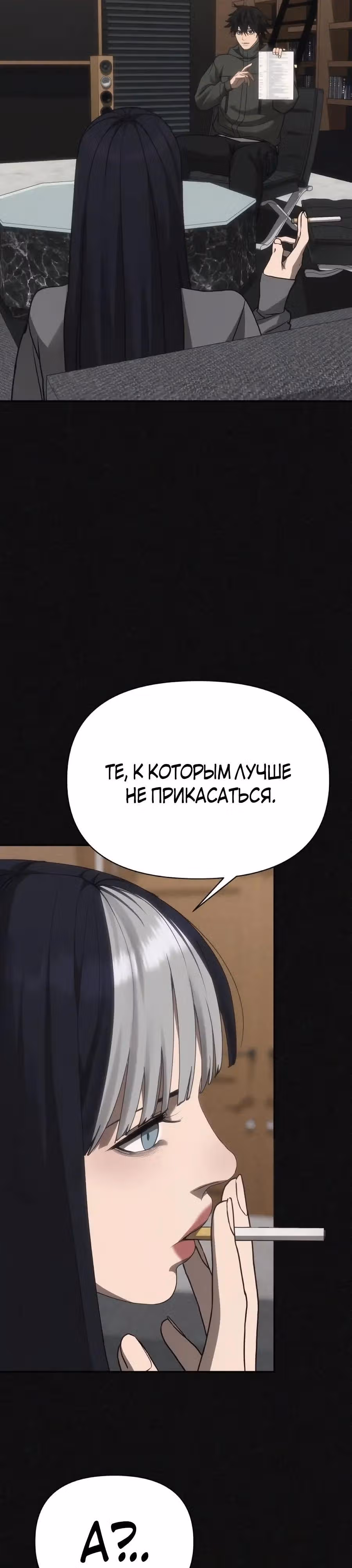 ШаМАНИзм — Том 1 · Глава 42, страница 9
