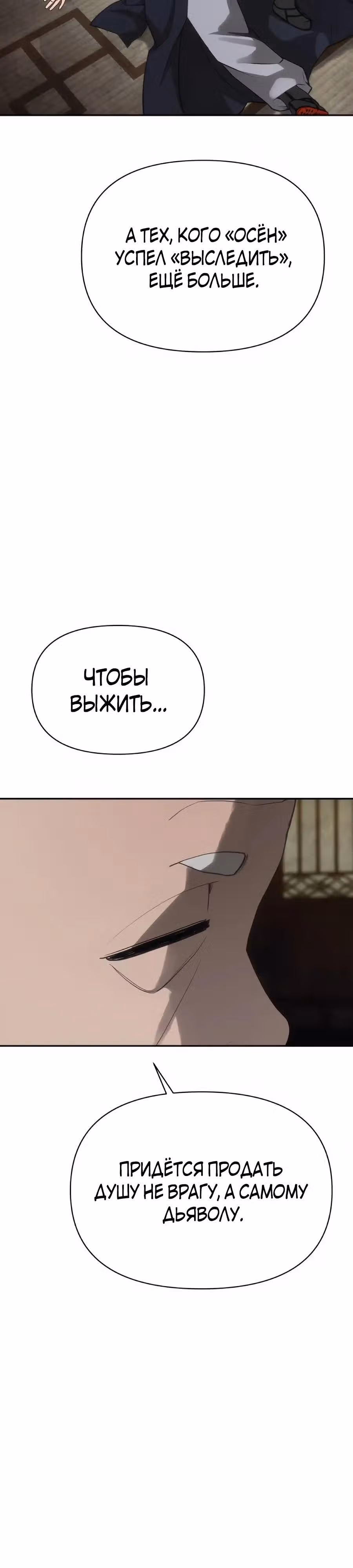 ШаМАНИзм — Том 1 · Глава 41, страница 17