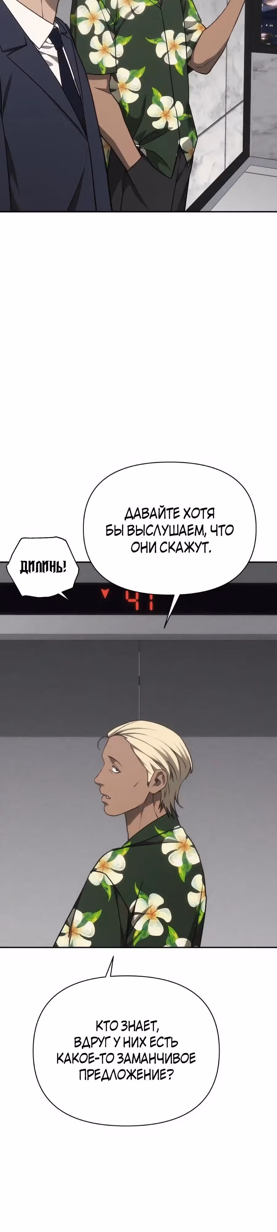 ШаМАНИзм — Том 1 · Глава 41, страница 27