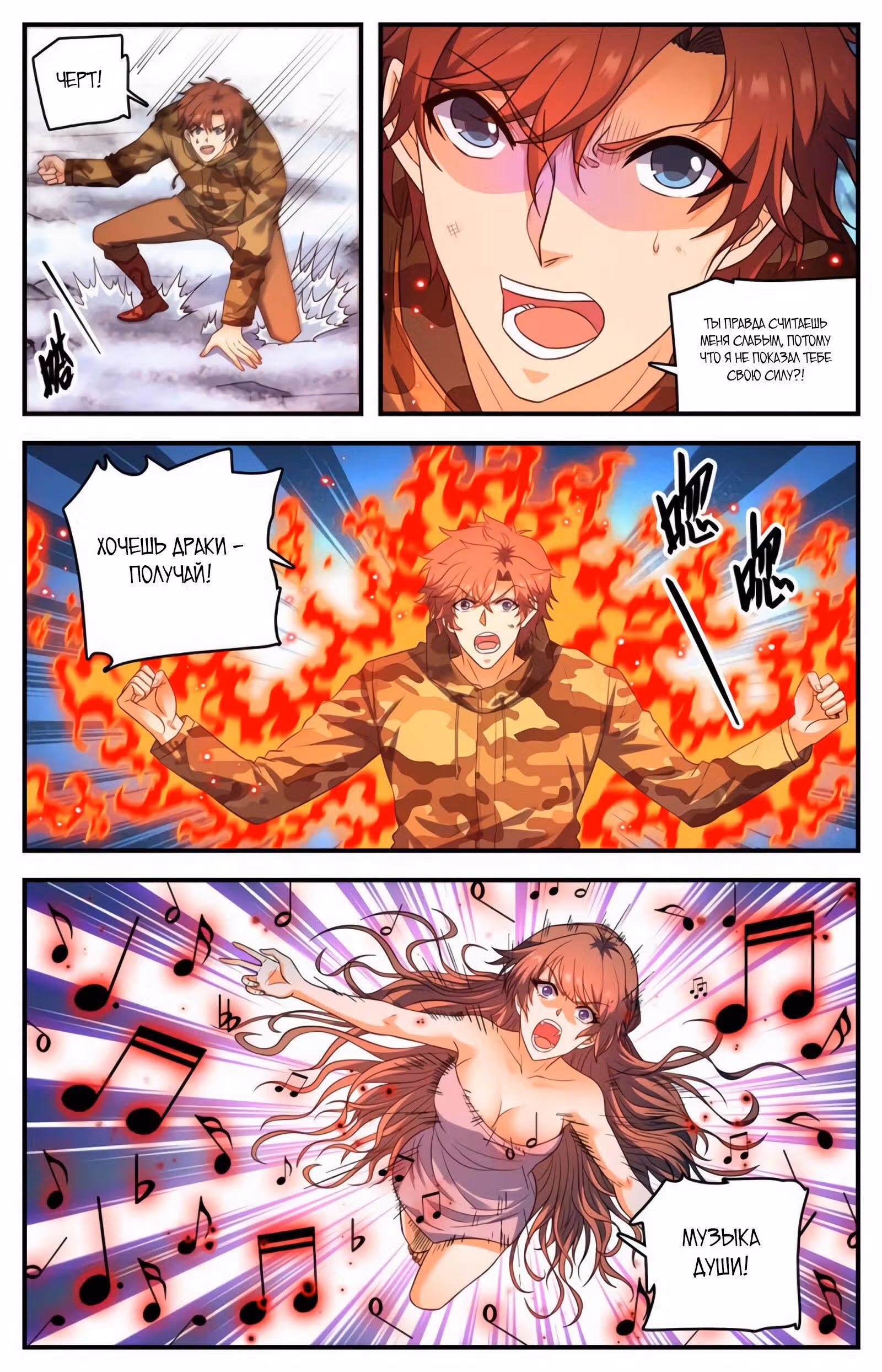 Маг на полную ставку — Том 1 · Глава 893, страница 7