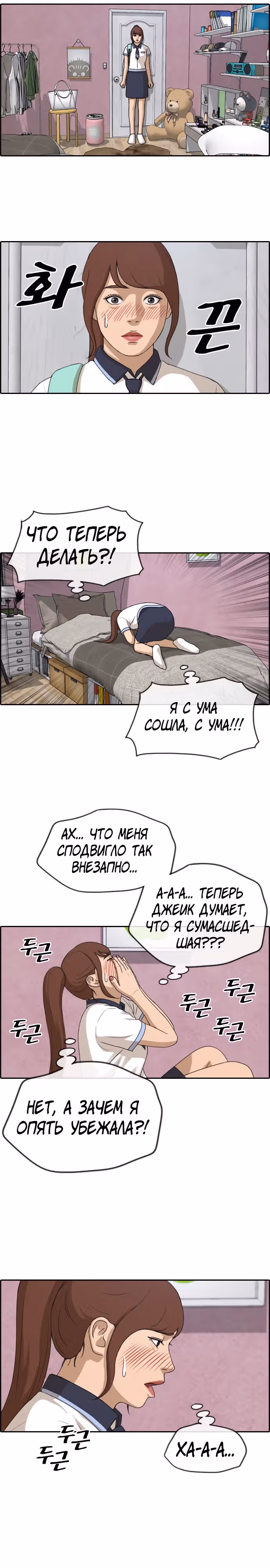 Свободный выбор — Том 2 · Глава 227, страница 6