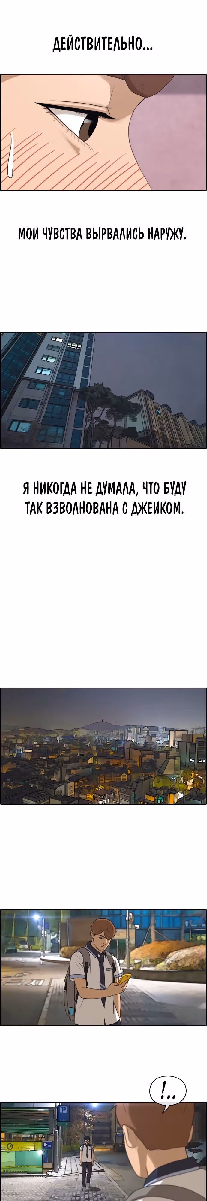 Свободный выбор — Том 2 · Глава 227, страница 7