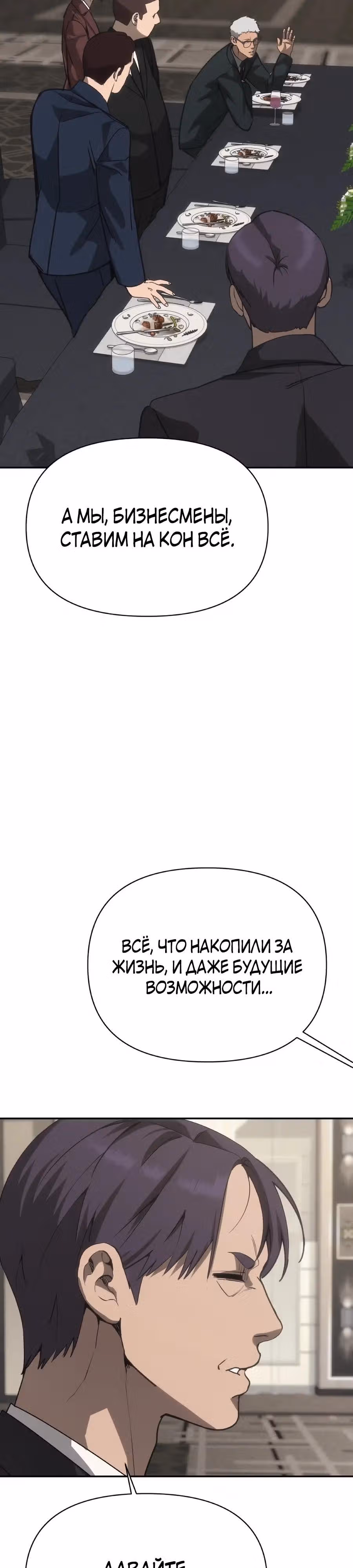 ШаМАНИзм — Том 1 · Глава 40, страница 23