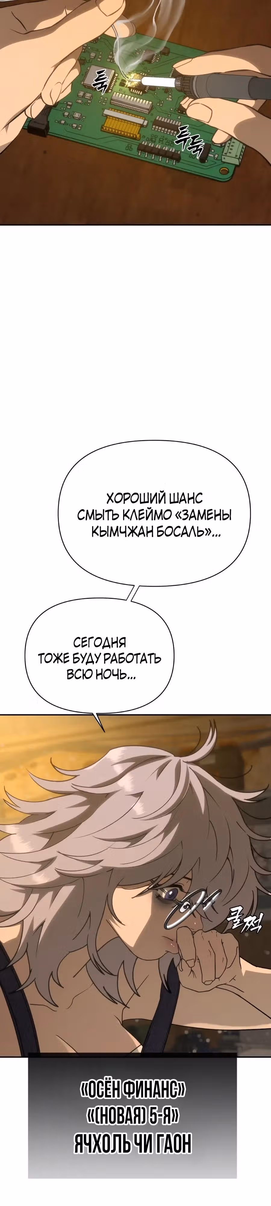 ШаМАНИзм — Том 1 · Глава 40, страница 36